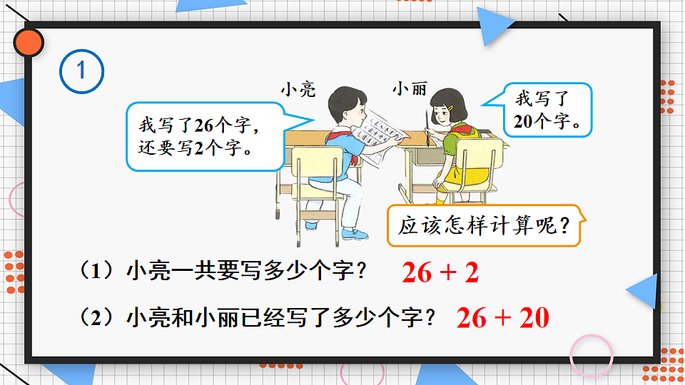 17820172第3页