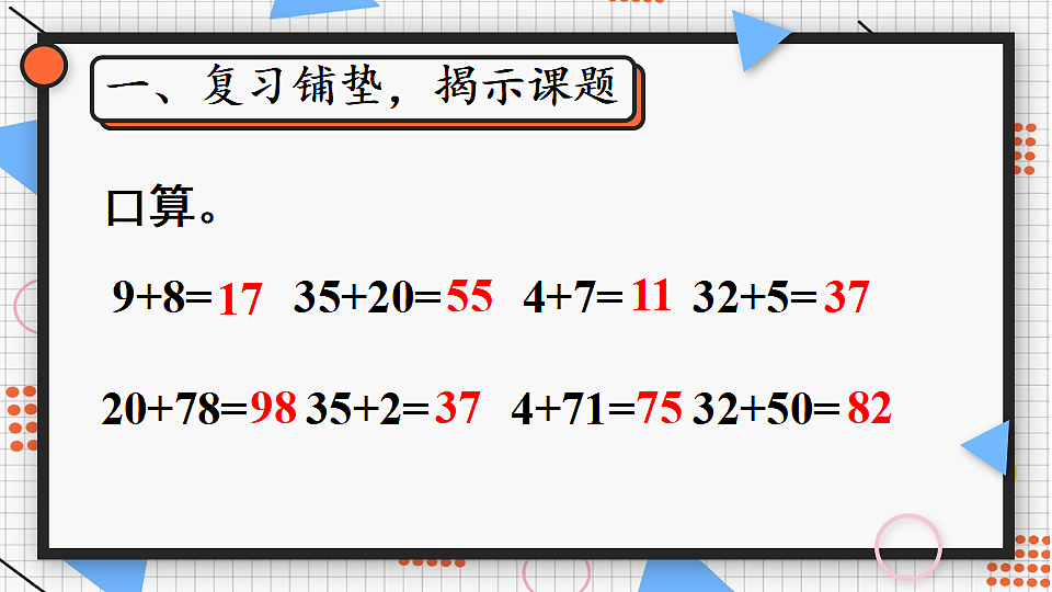 17820173第2页