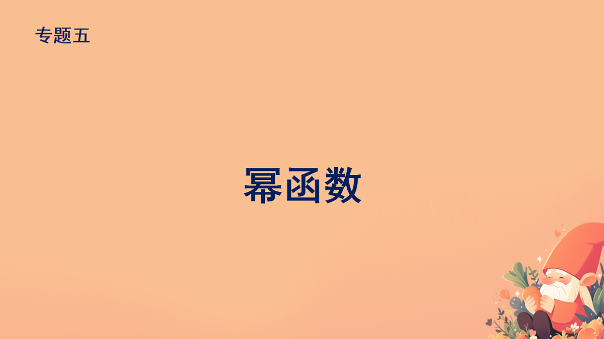17820186第1页