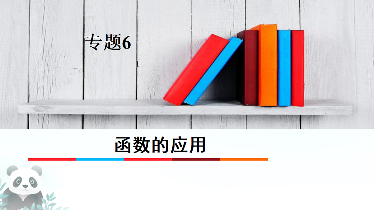 17820188第1页
