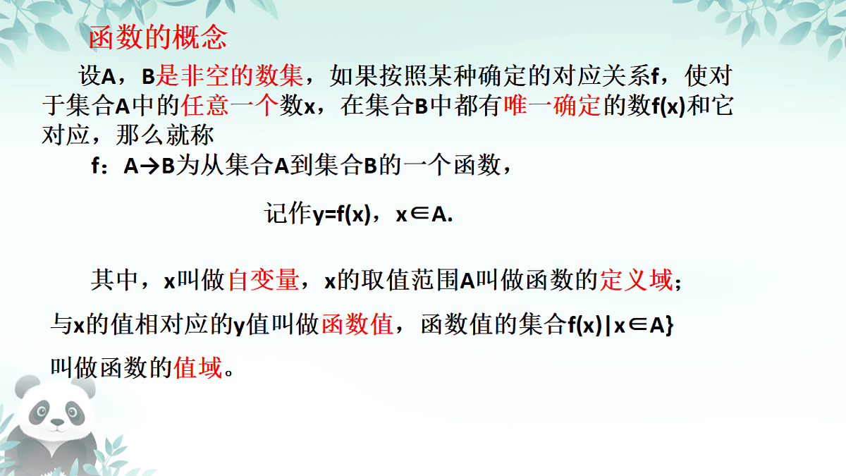 17820188第3页