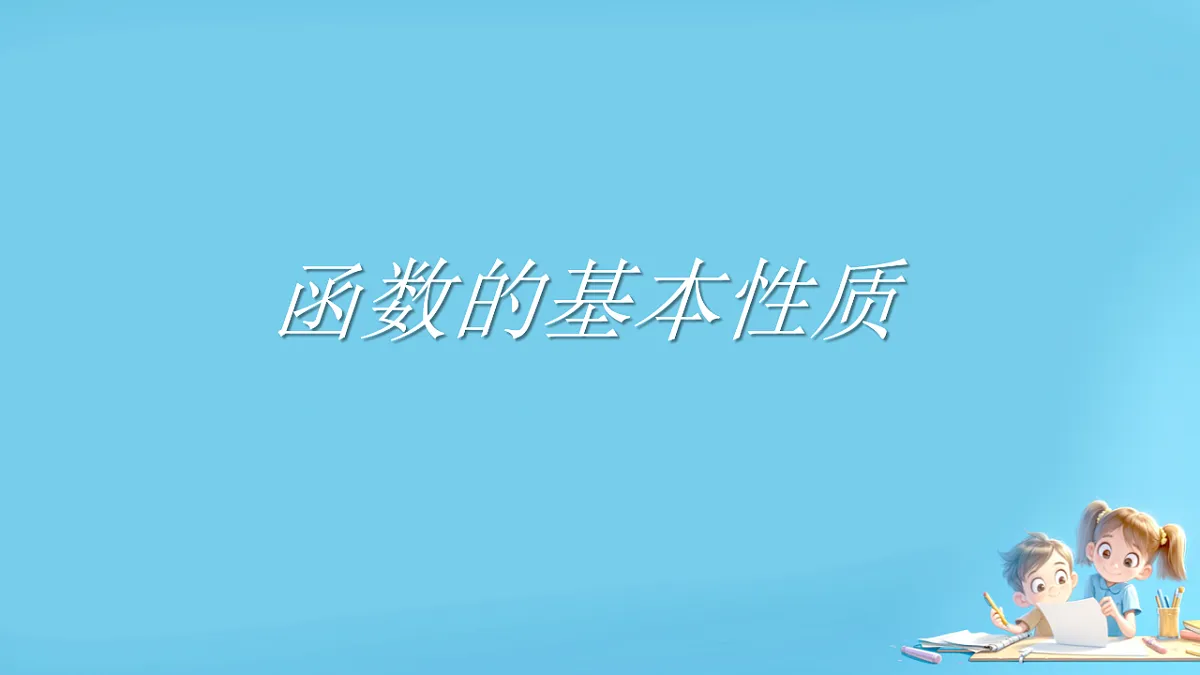 17820190第1页