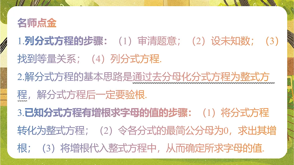 17820303第5页