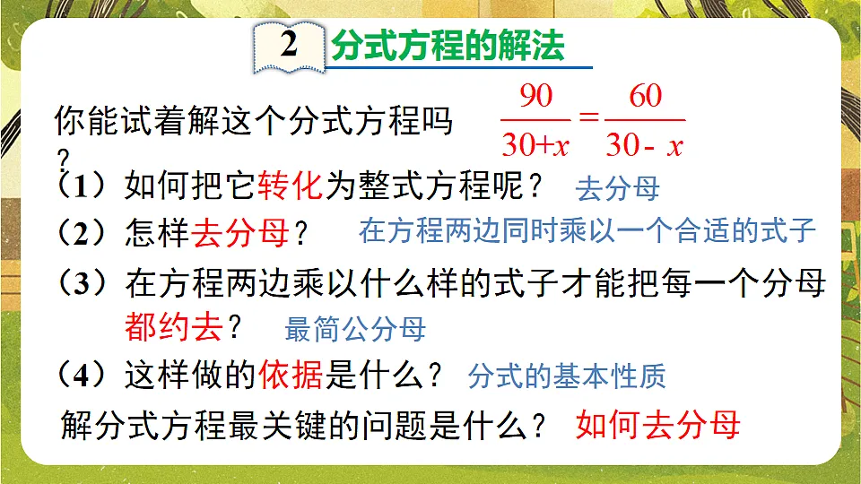 17820303第7页