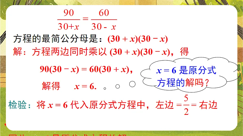 17820303第8页