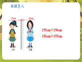 3.1 不等式的意义--湘教版（新教材）数学七年级下册培优备课课件