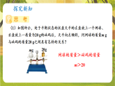 3.1 不等式的意义--湘教版（新教材）数学七年级下册培优备课课件