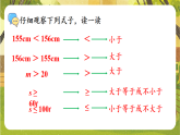 3.1 不等式的意义--湘教版（新教材）数学七年级下册培优备课课件