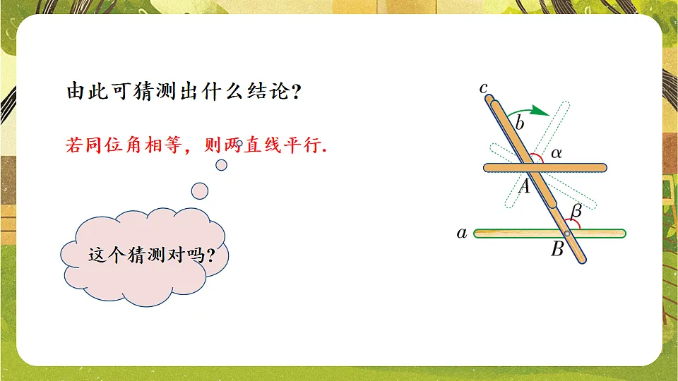 17820323第5页