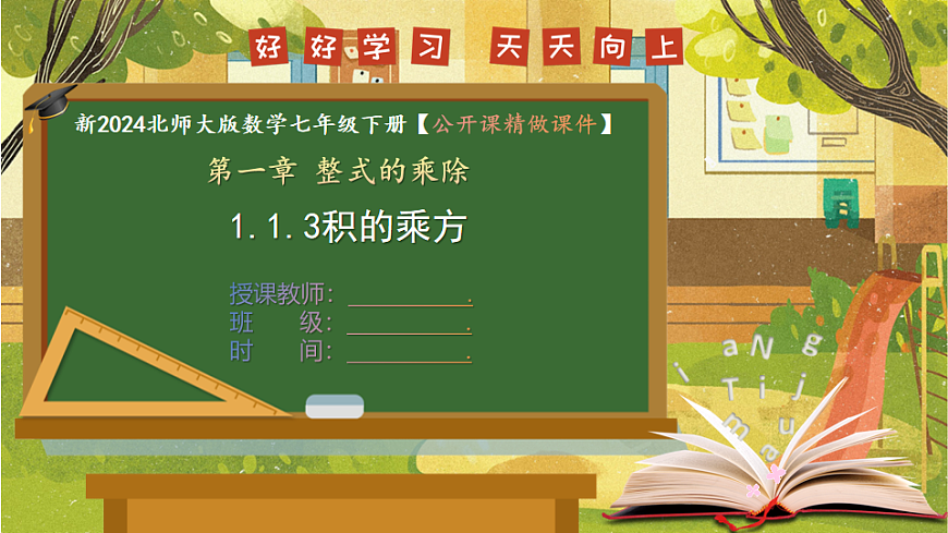 17820334第1页