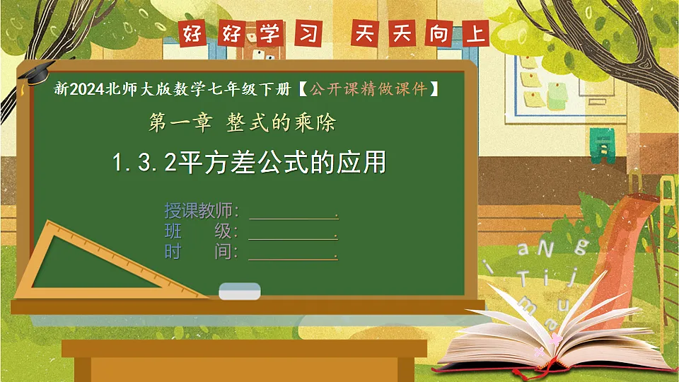 17820339第1页
