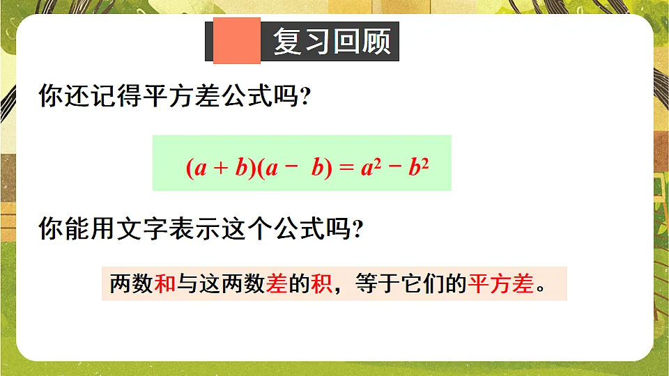 17820339第2页