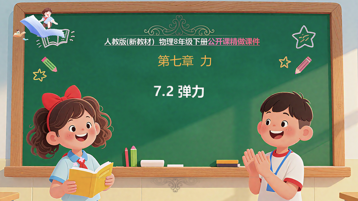 17820390第1页