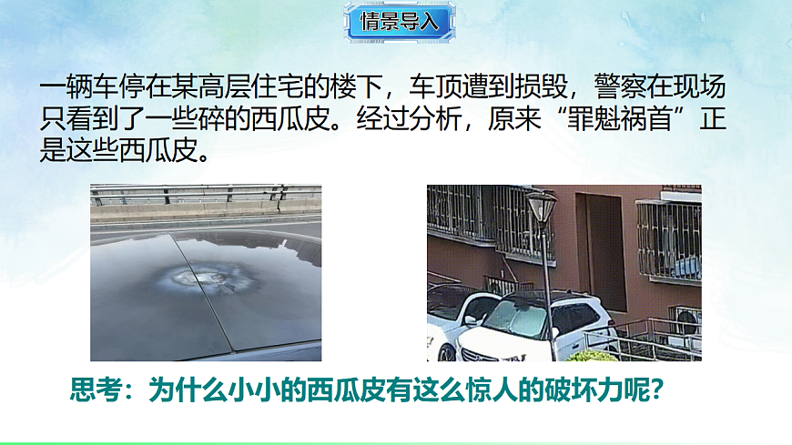 17820403第2页