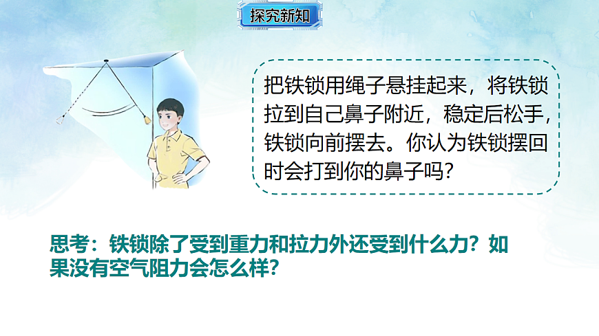 17820404第3页
