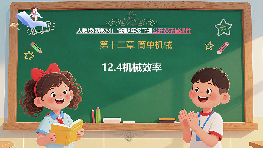 17820406第1页