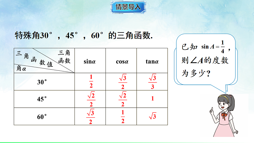 17820428第3页
