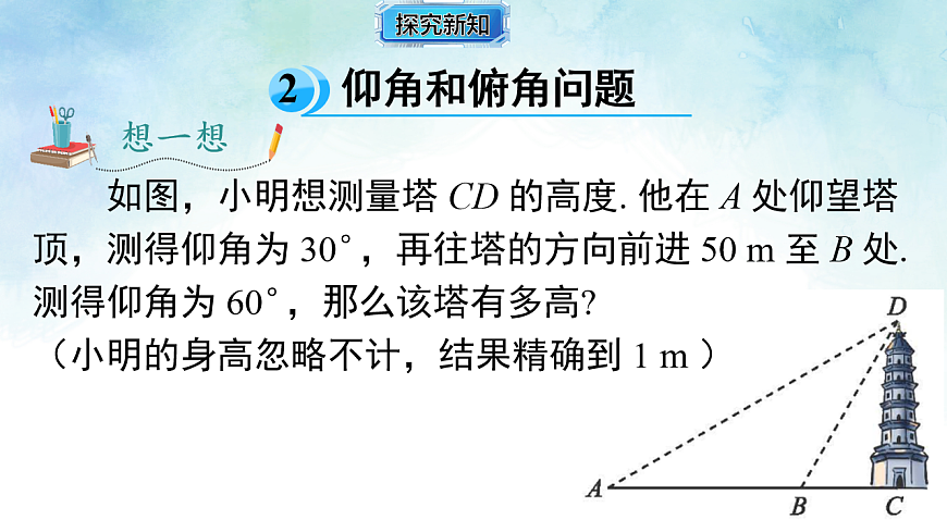 17820430第8页