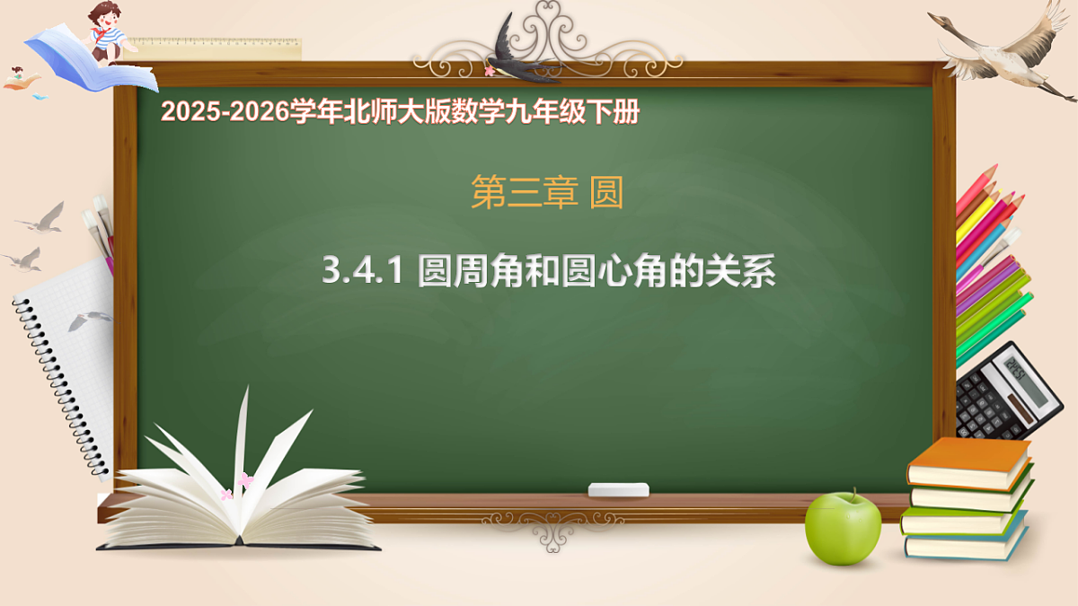 17820438第1页