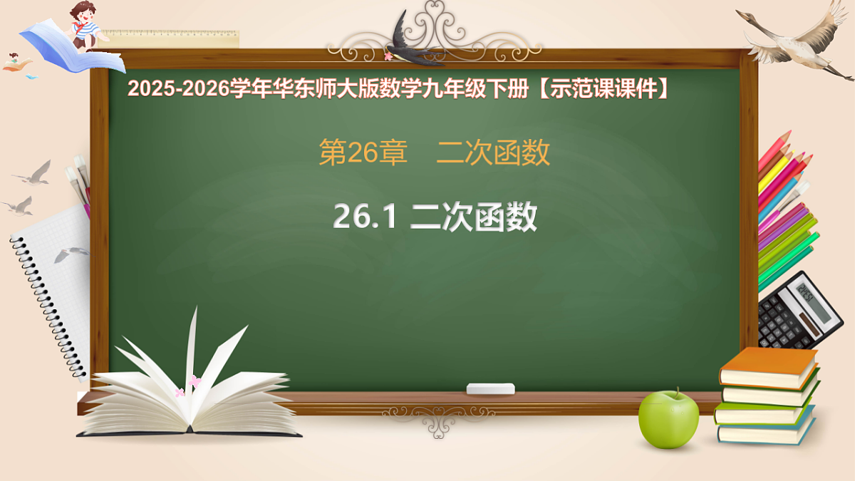 17820445第1页