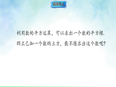 14.2  立方根-课件-数学冀教版（2024）八年级上册