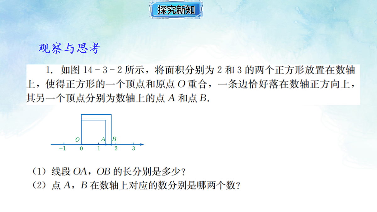 17820509第2页