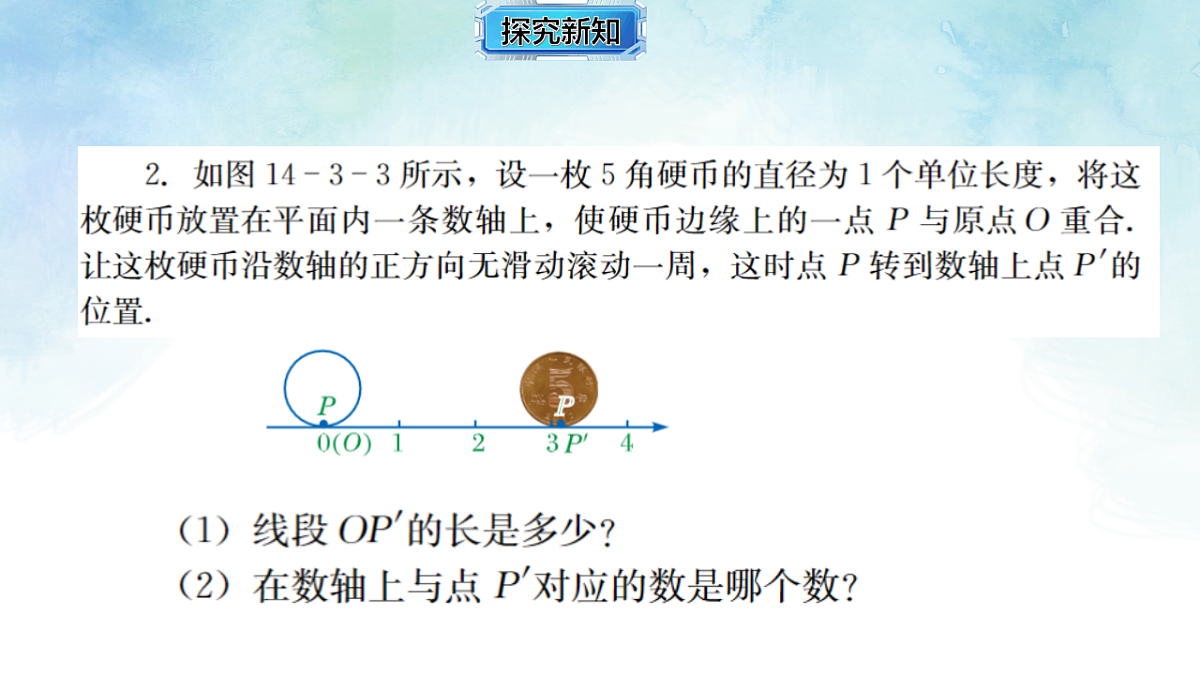 17820509第3页