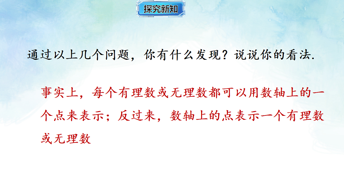 17820509第4页
