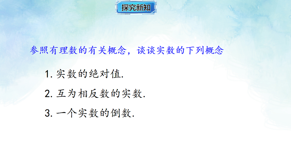 17820509第7页