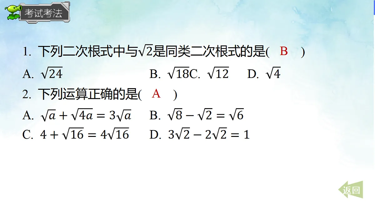 17820514第8页