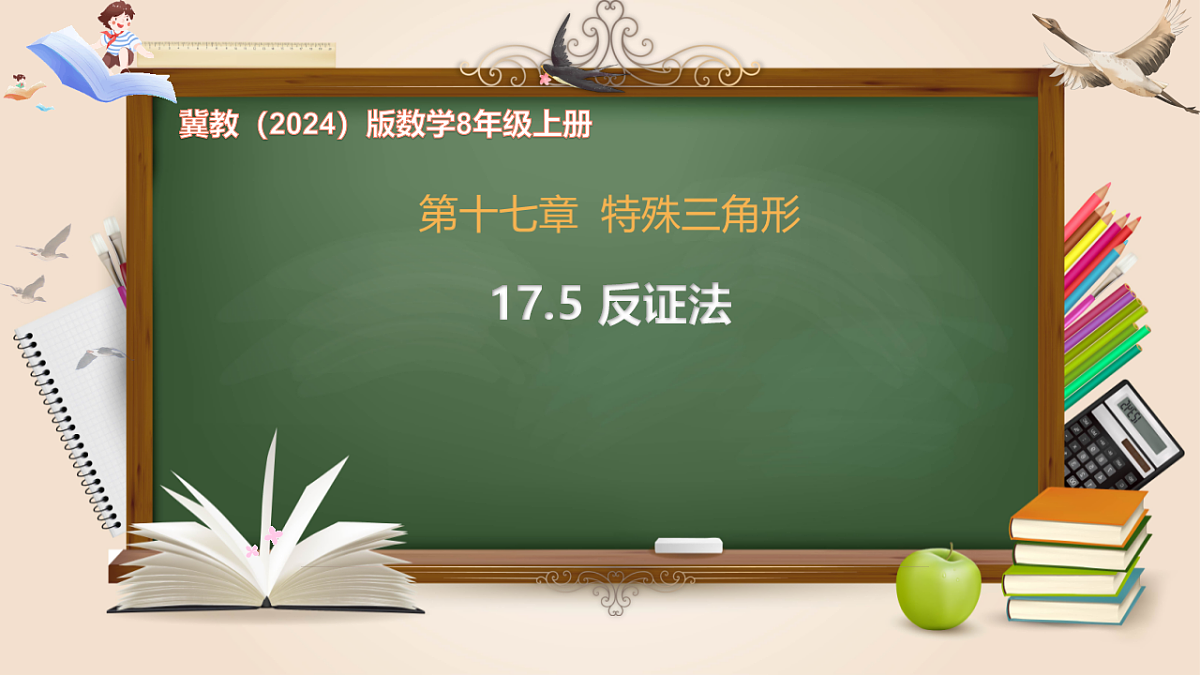 17820528第1页