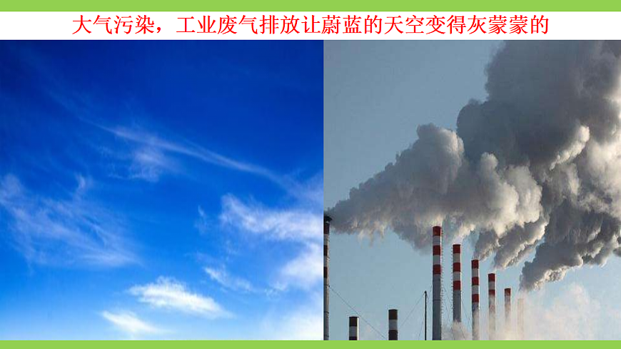 八下第二单元专题学习活动《绿水青山，低碳生活》【2022新课标】课件第6页