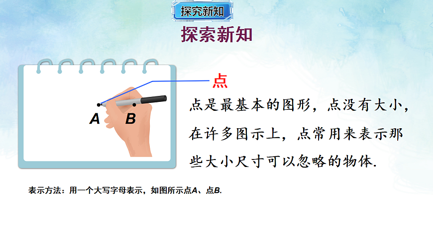 17820903第3页