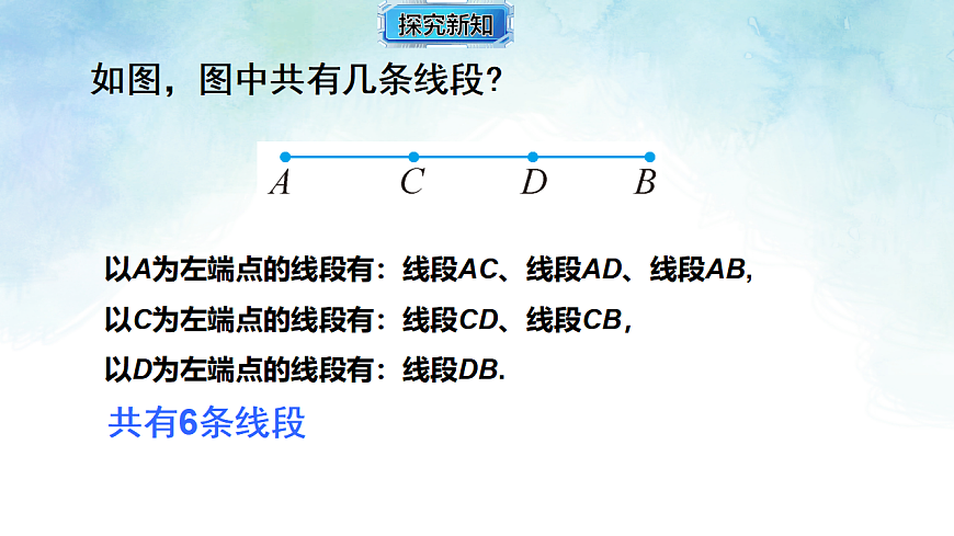 17820903第6页