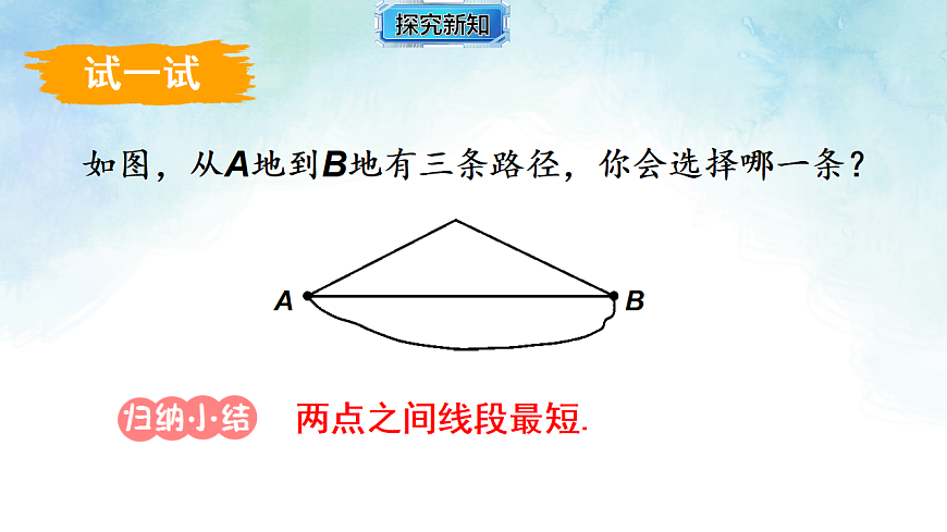 17820903第8页