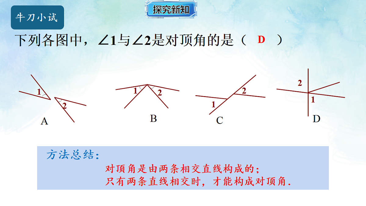 17820908第7页