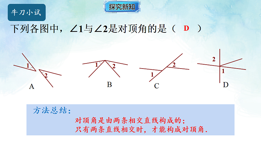 17820908第7页