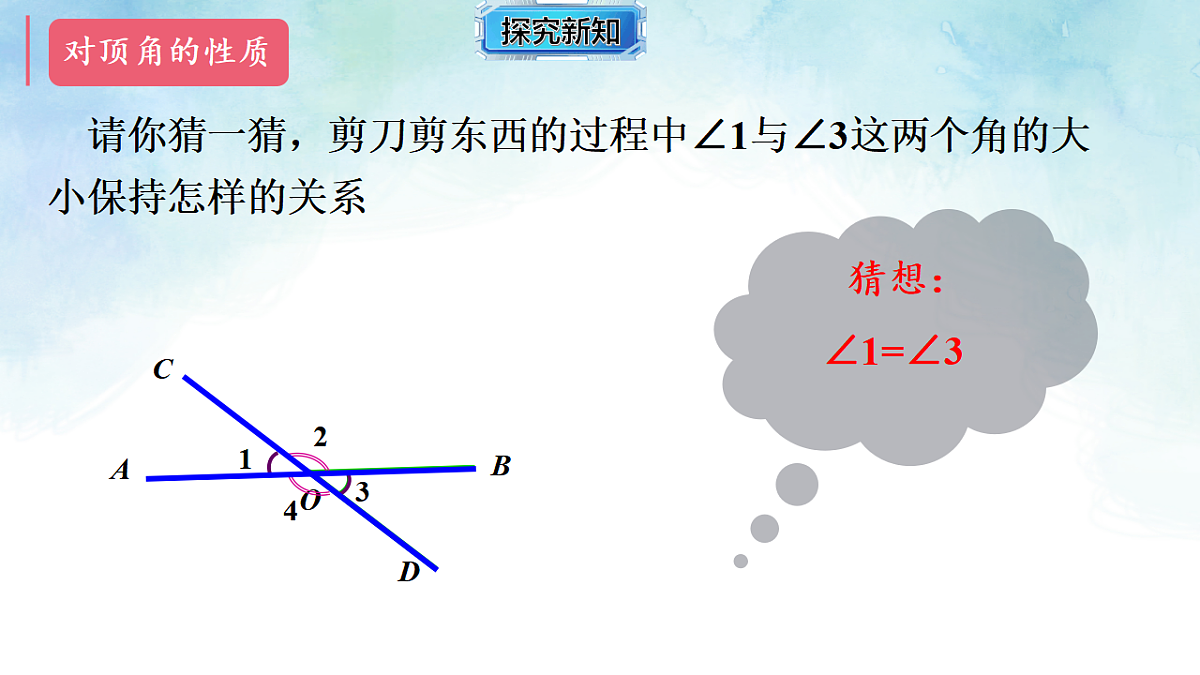 17820908第8页