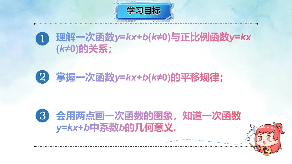 17820919第2页