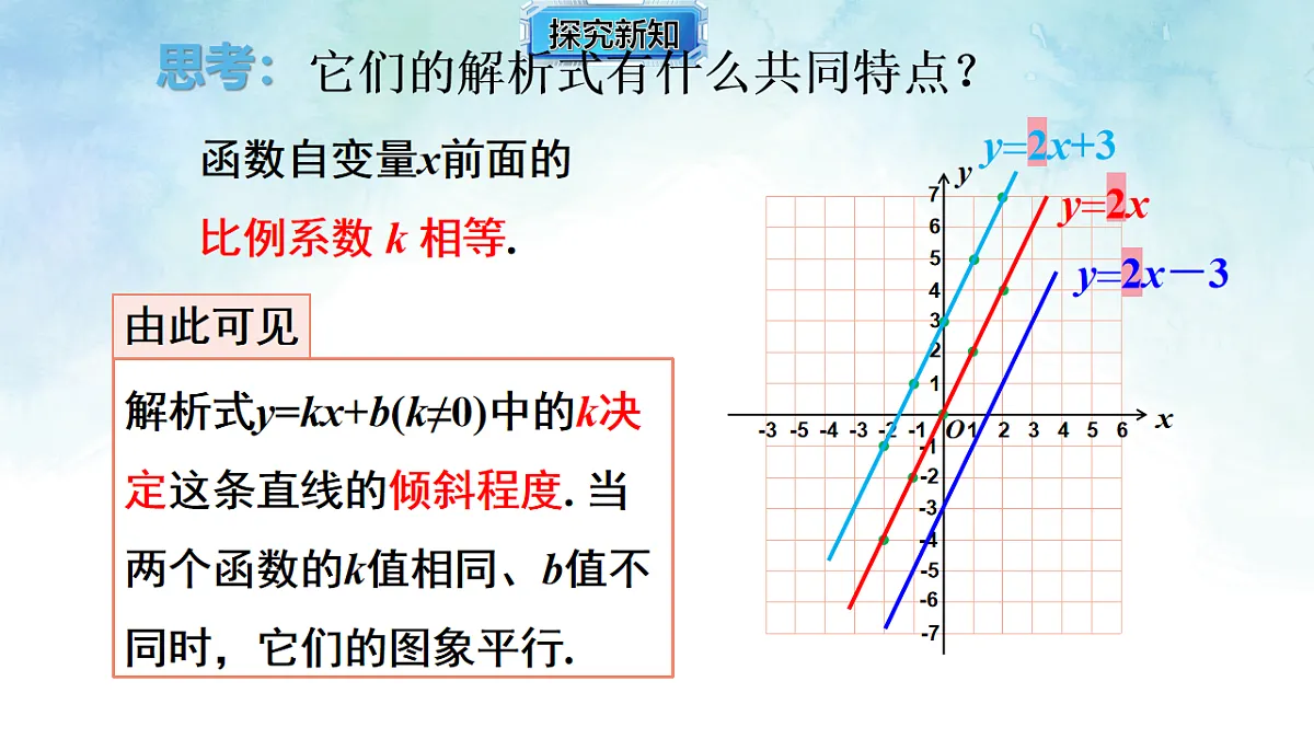 17820919第8页