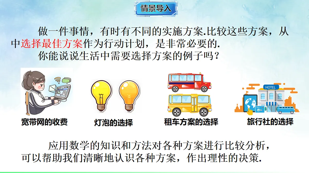 17820923第3页