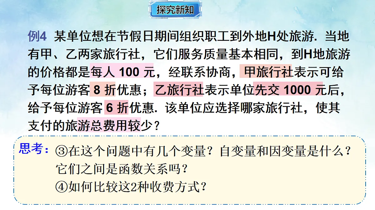 17820923第5页