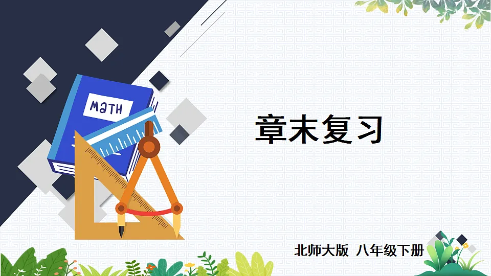 17821646第1页
