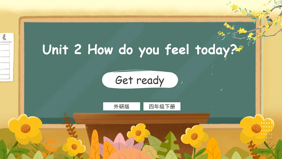 外研版（三起）英语四下 U2《How do you feel today》第1课时 Get ready 课件第1页