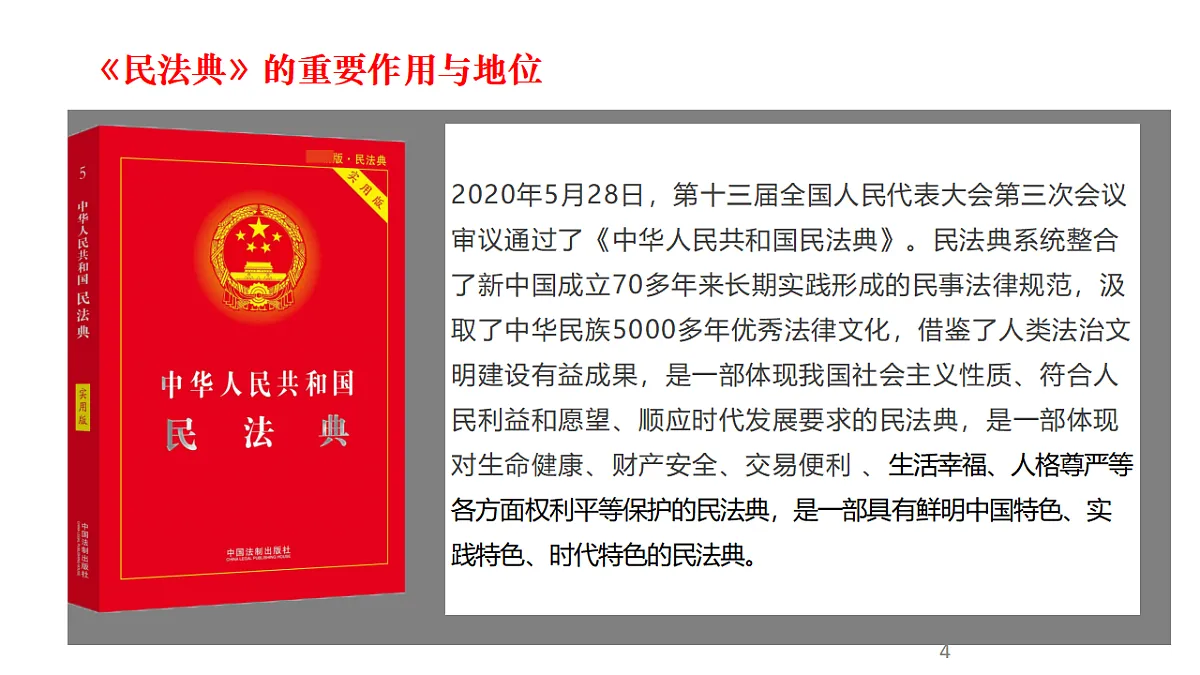 17823734第4页