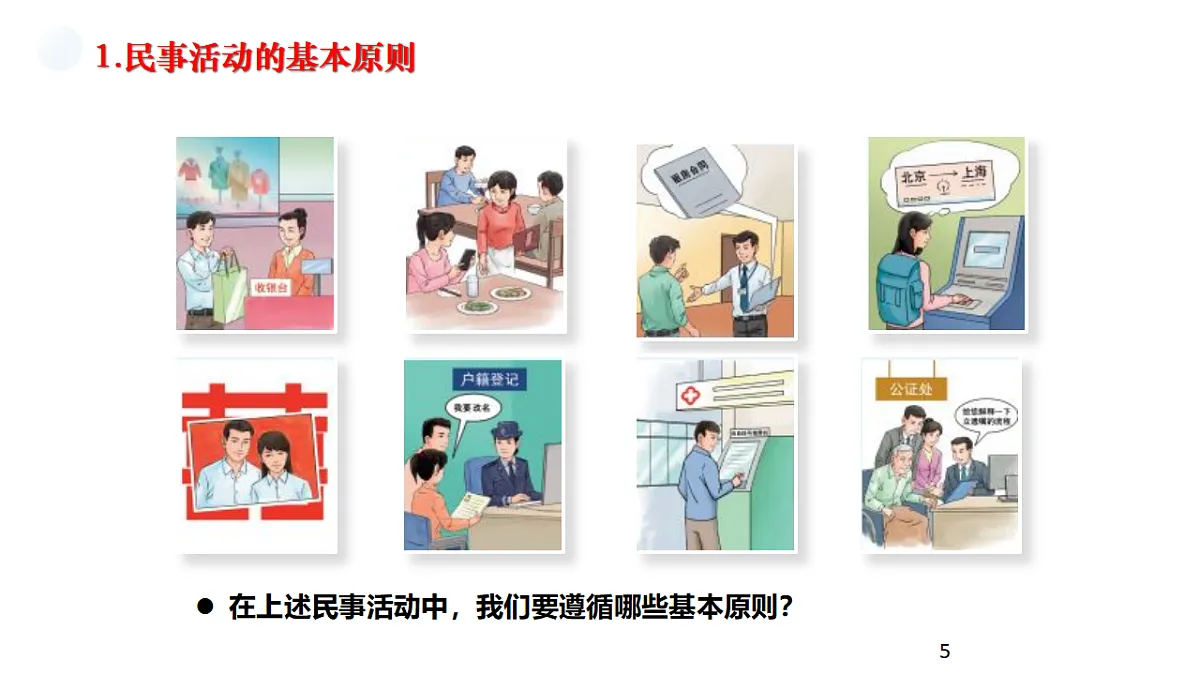 17823734第5页