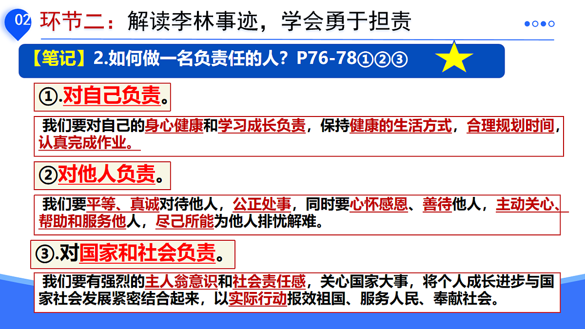 17824004第7页