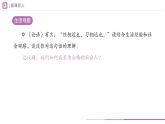 2025秋人教版道德与法治八年级上册2.1人的社会化课件+教案（表格式）+同步练习（附答案）
