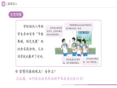 2025秋人教版道德与法治八年级上册2.2养成亲社会行为课件+教案（表格式）+同步练习（附答案）
