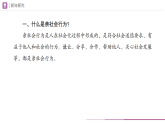 2025秋人教版道德与法治八年级上册2.2养成亲社会行为课件+教案（表格式）+同步练习（附答案）